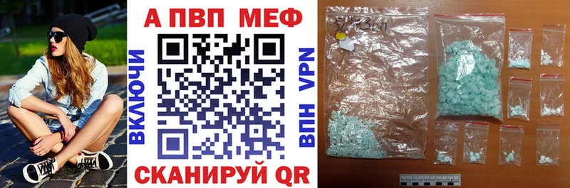 A-PVP Crystall  omg как зайти  Зуевка 