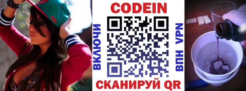 закладка  shop какой сайт  Кодеин Purple Drank  Зуевка 
