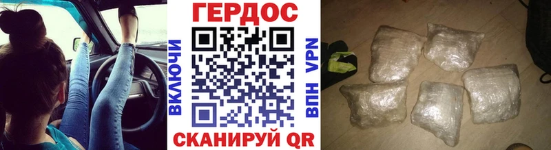 ГЕРОИН хмурый  Зуевка 