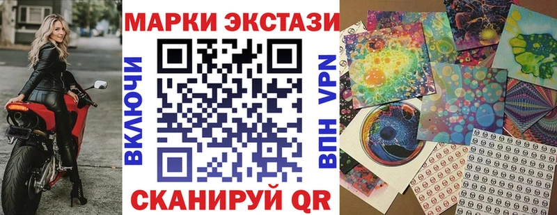 Марки NBOMe 1,8мг  blacksprut маркетплейс  Зуевка  купить наркотики цена 